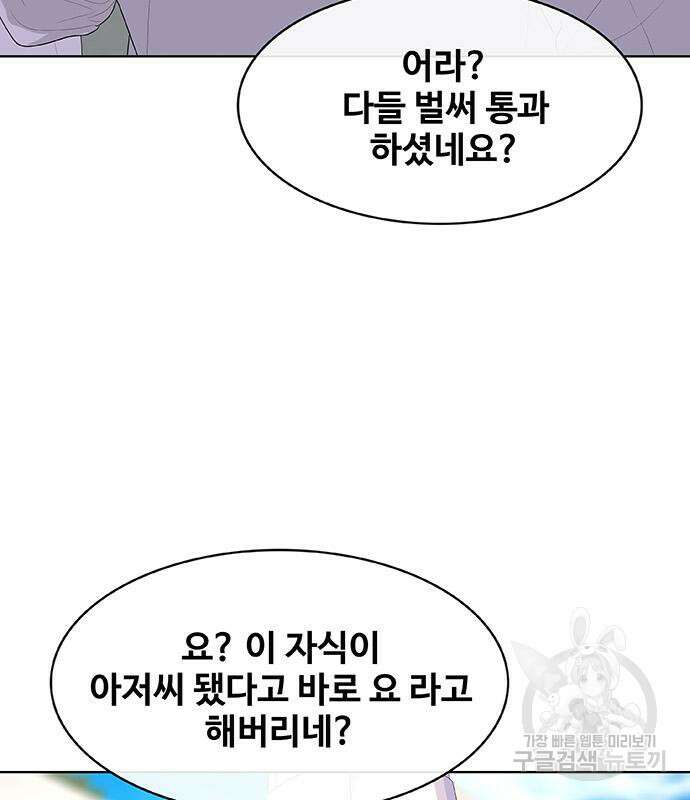 취사병 전설이 되다 208화 42