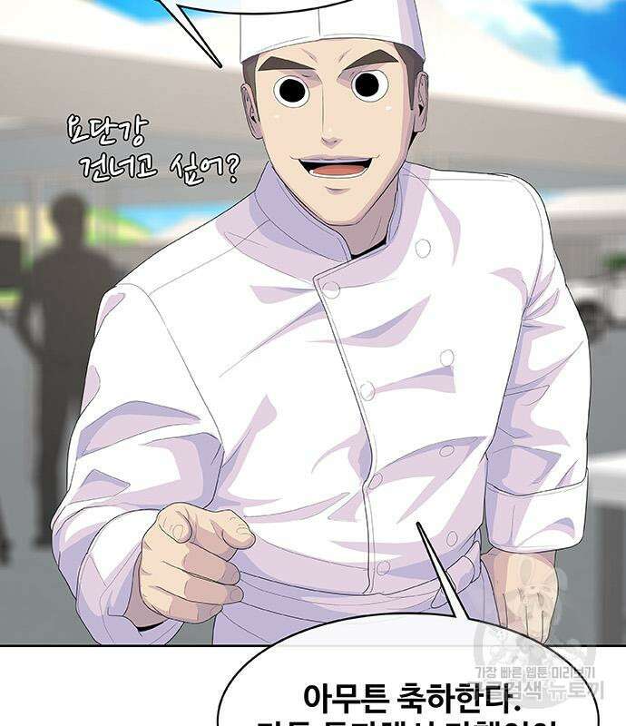 취사병 전설이 되다 208화 43