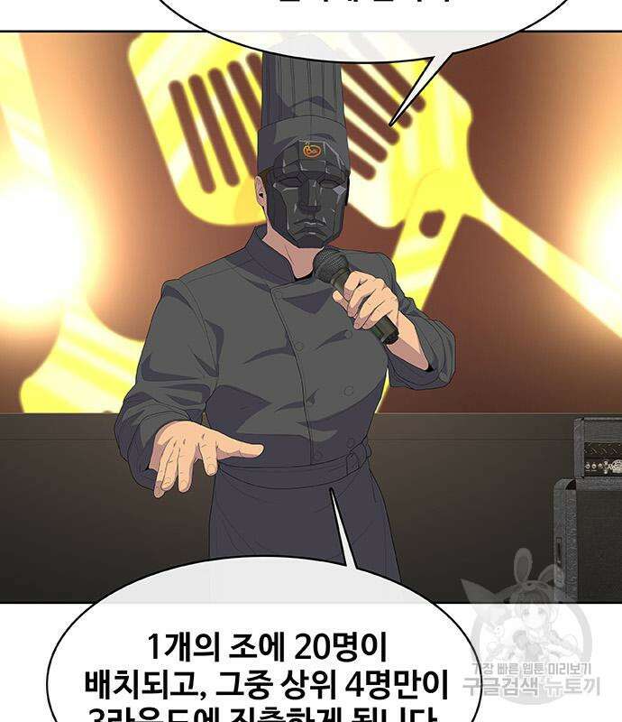 취사병 전설이 되다 208화 48