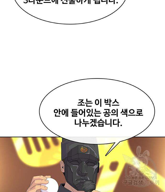 취사병 전설이 되다 208화 49