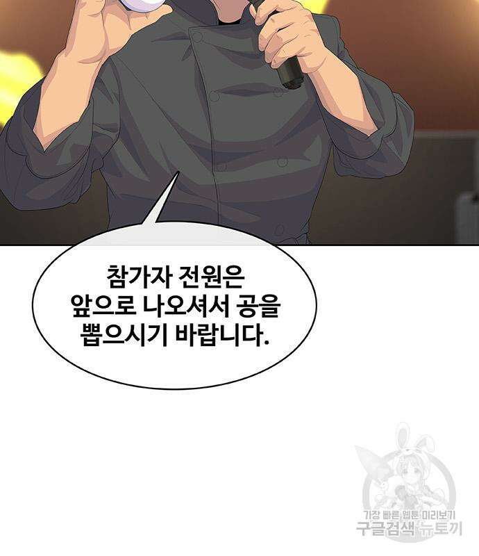 취사병 전설이 되다 208화 50