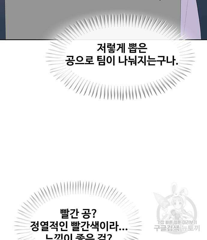 취사병 전설이 되다 208화 52