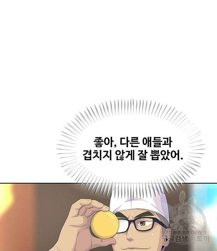취사병 전설이 되다 208화 54