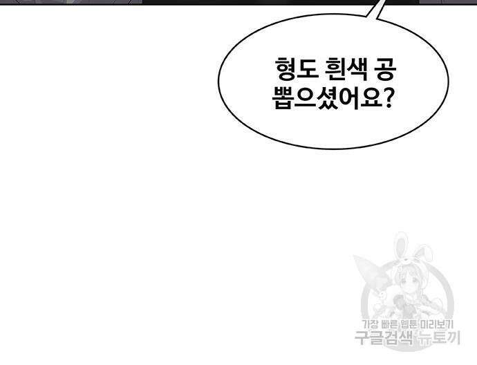취사병 전설이 되다 208화 59