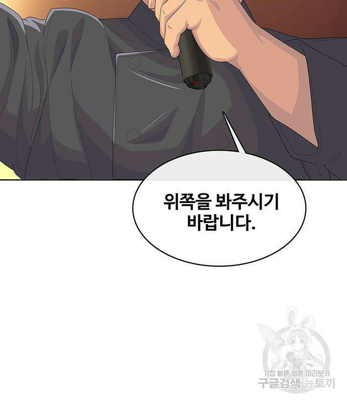 취사병 전설이 되다 208화 61