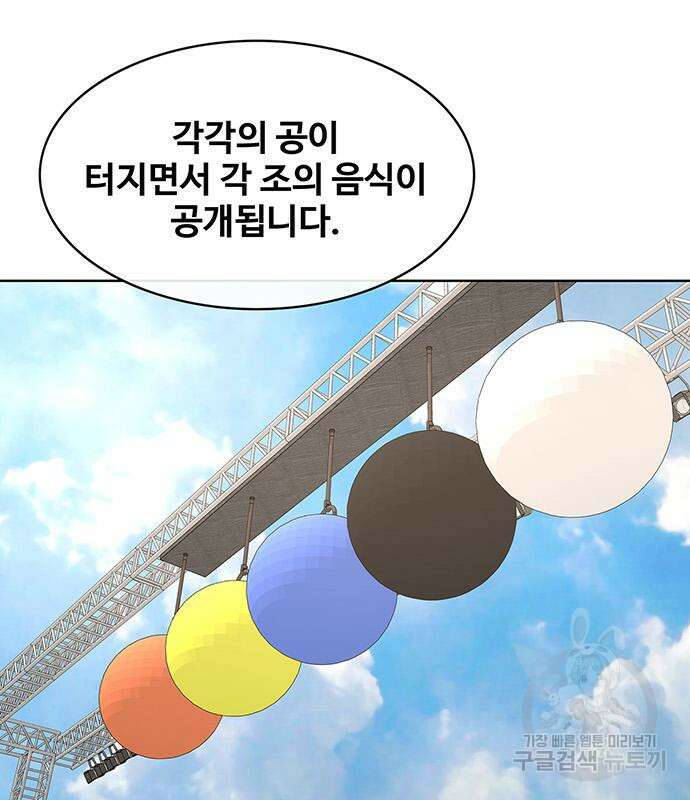 취사병 전설이 되다 208화 62