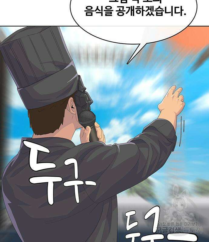 취사병 전설이 되다 208화 64