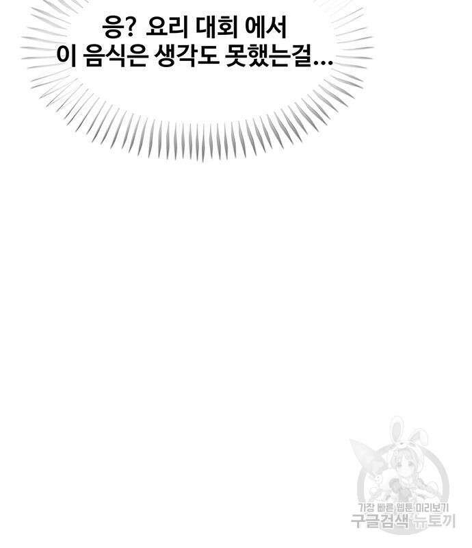 취사병 전설이 되다 208화 67