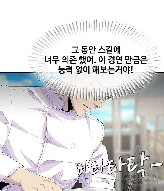 취사병 전설이 되다 208화 69