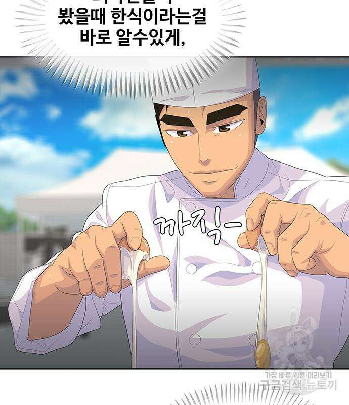취사병 전설이 되다 208화 71