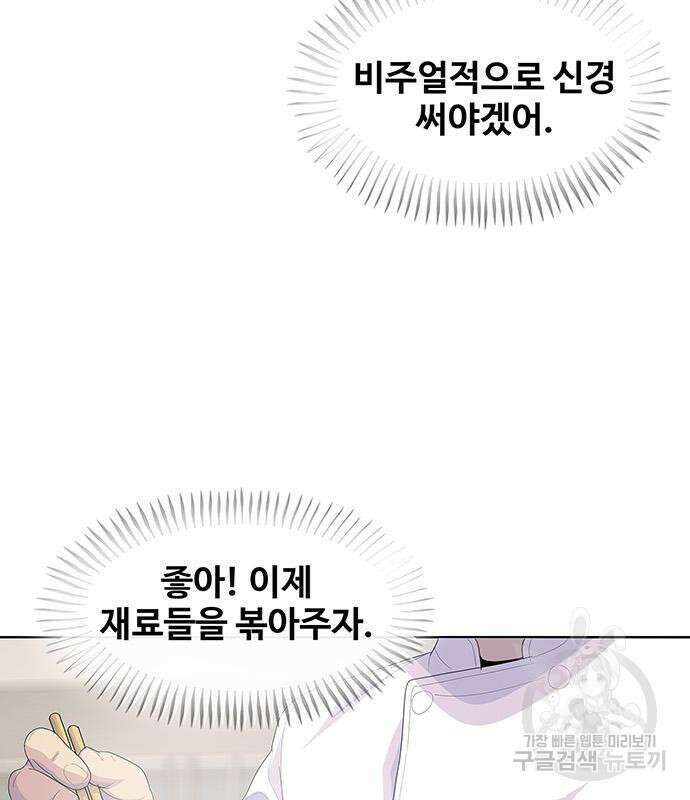 취사병 전설이 되다 208화 72
