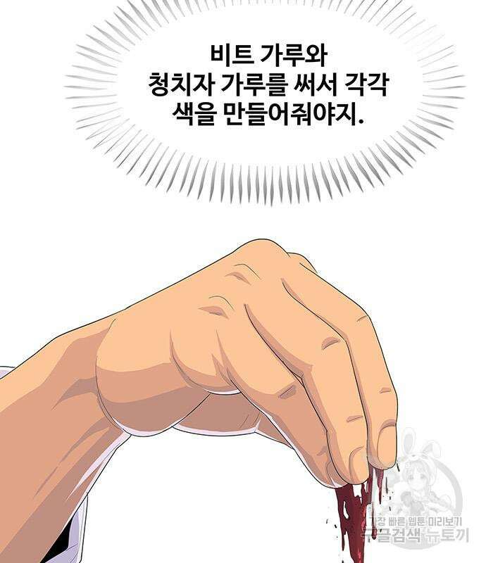 취사병 전설이 되다 208화 74