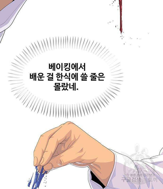 취사병 전설이 되다 208화 75