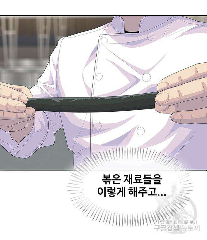 취사병 전설이 되다 208화 77