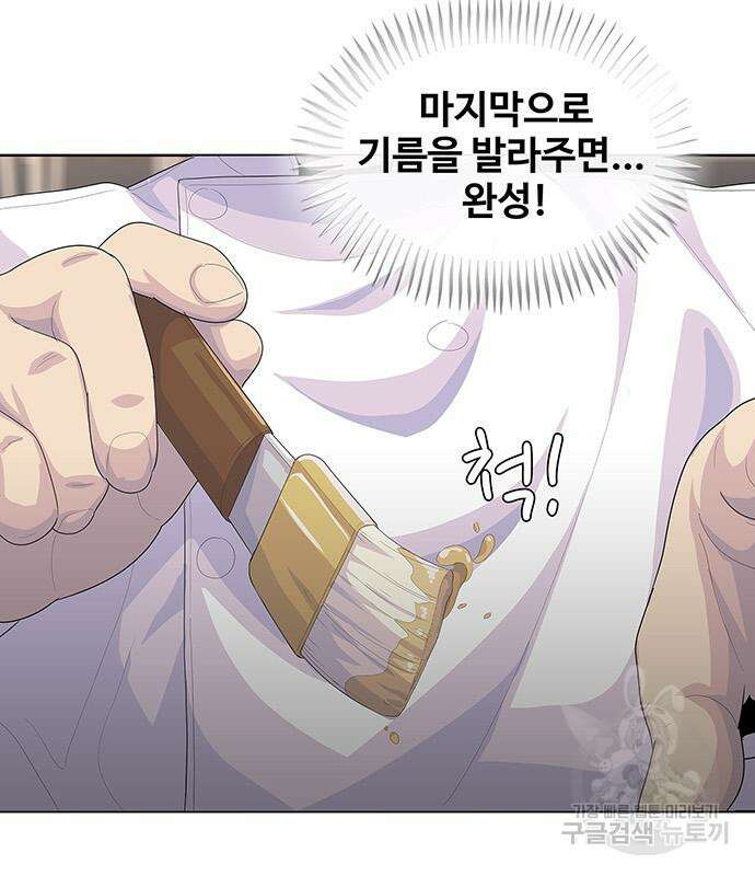 취사병 전설이 되다 208화 80