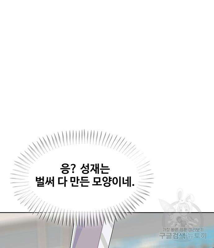취사병 전설이 되다 208화 81