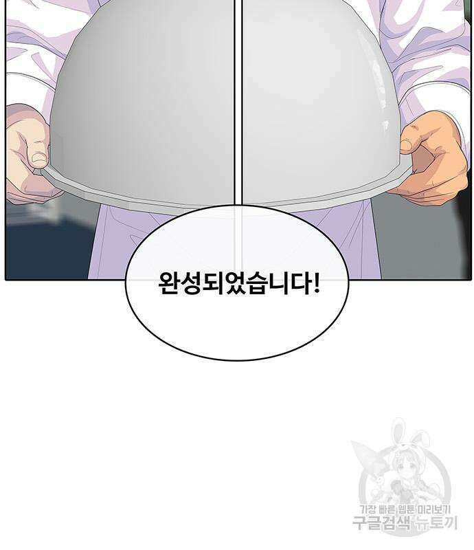 취사병 전설이 되다 208화 86