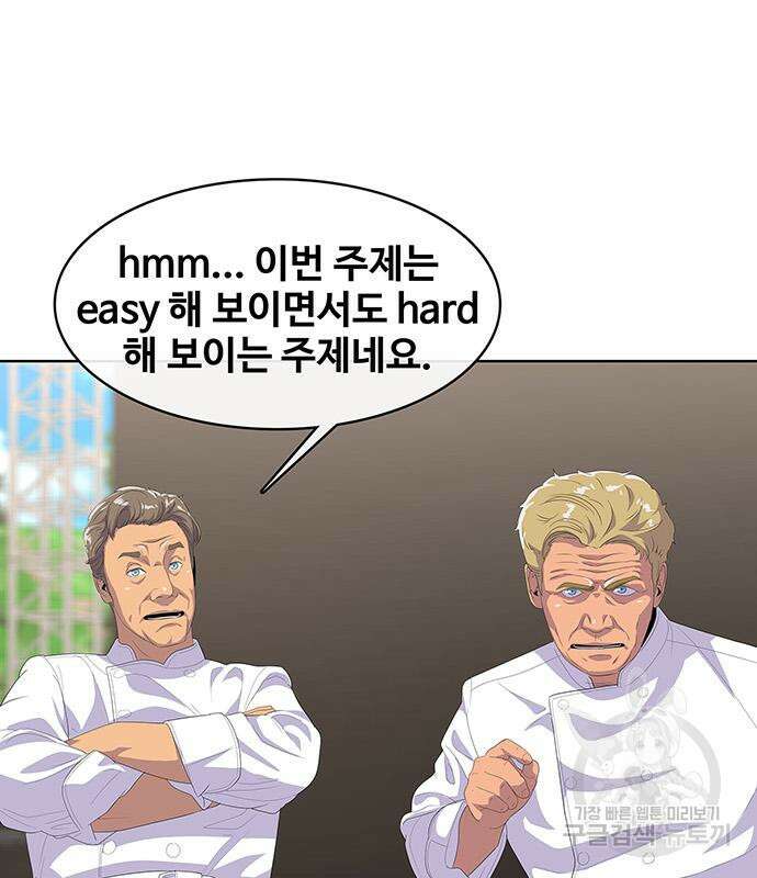 취사병 전설이 되다 208화 87