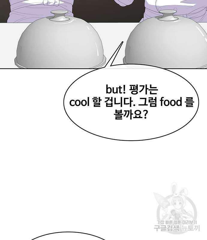 취사병 전설이 되다 208화 88
