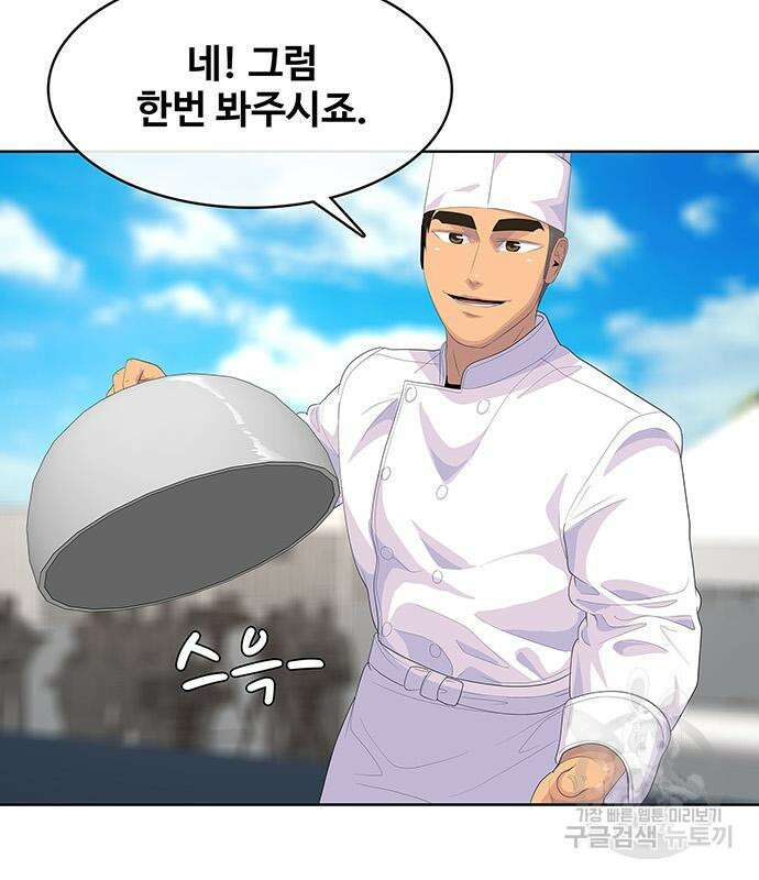 취사병 전설이 되다 208화 89