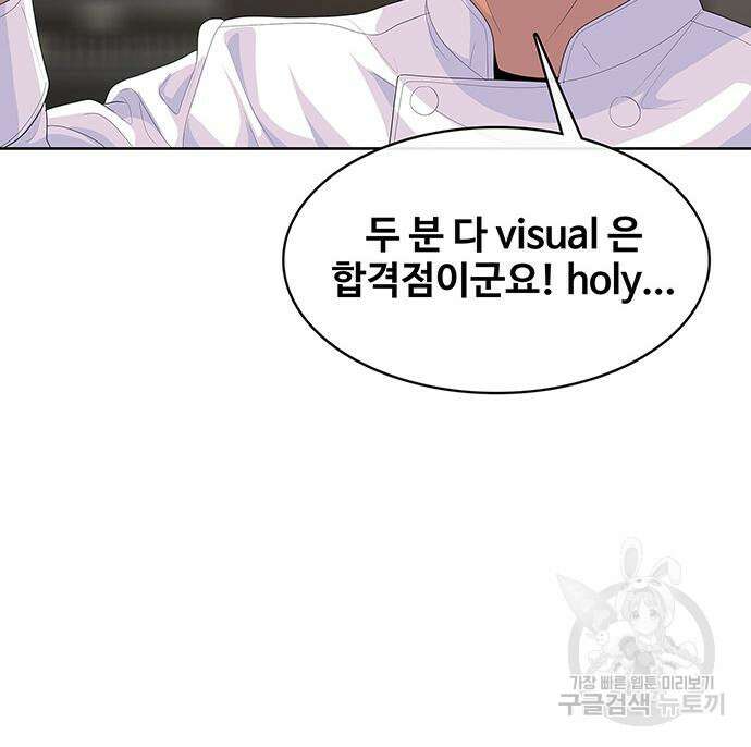 취사병 전설이 되다 208화 97