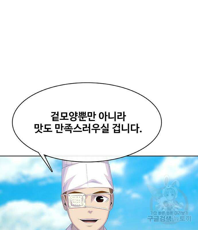 취사병 전설이 되다 208화 98
