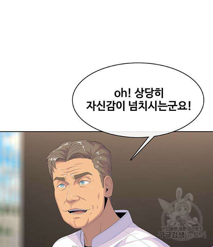 취사병 전설이 되다 208화 100