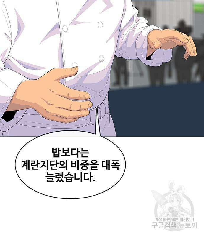 취사병 전설이 되다 208화 103
