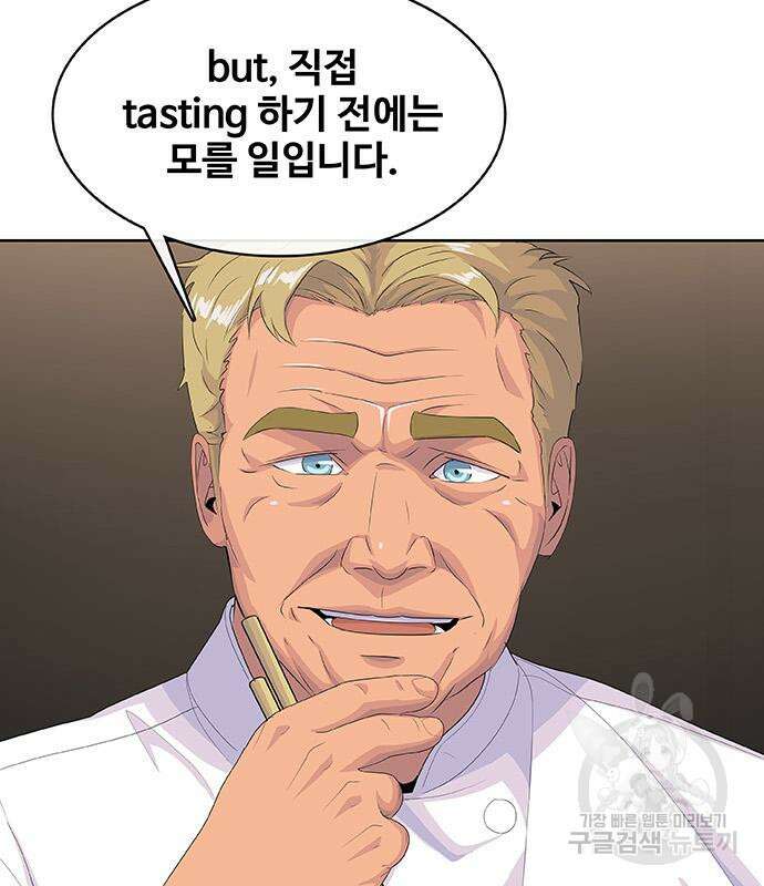 취사병 전설이 되다 208화 106