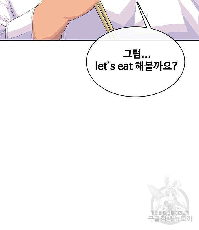 취사병 전설이 되다 208화 107
