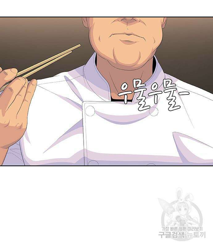 취사병 전설이 되다 208화 108