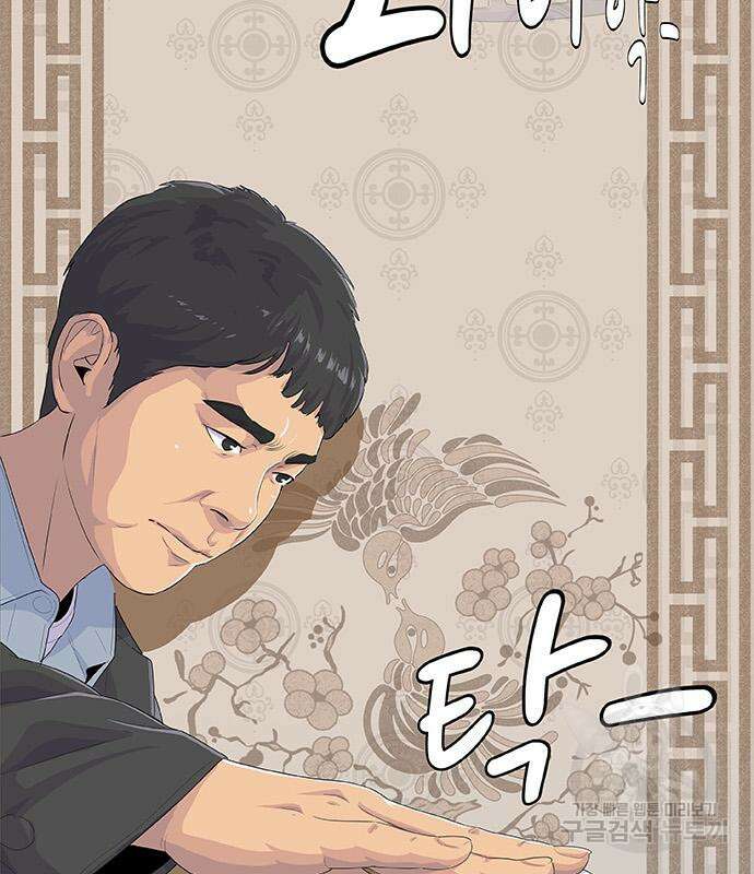 취사병 전설이 되다 208화 116