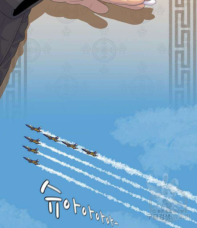 취사병 전설이 되다 208화 117