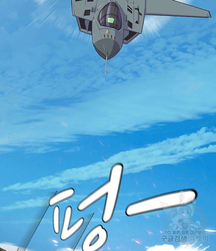 취사병 전설이 되다 208화 119