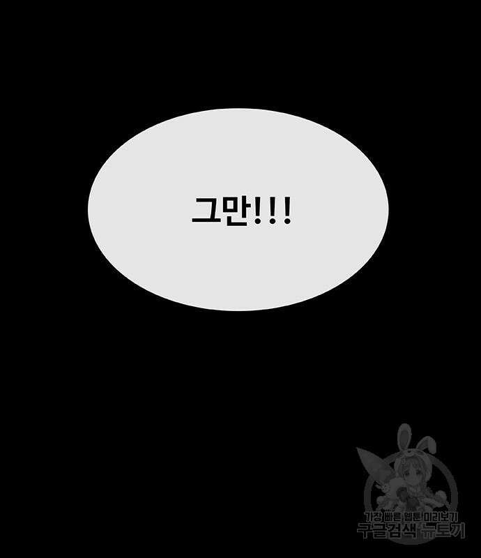 취사병 전설이 되다 208화 126