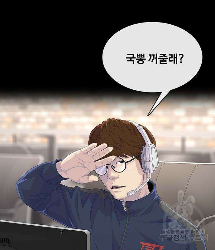취사병 전설이 되다 208화 127