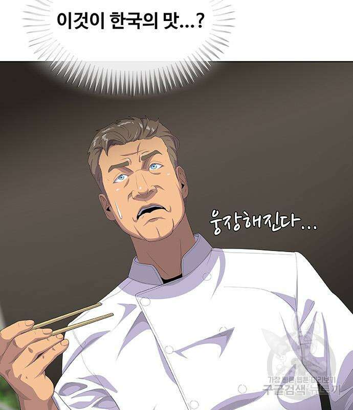 취사병 전설이 되다 208화 130