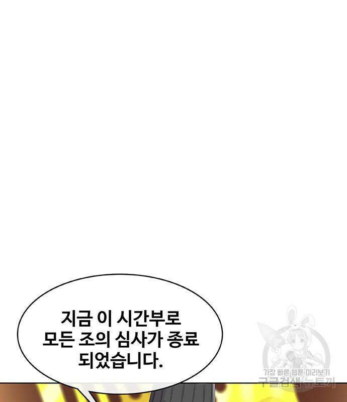 취사병 전설이 되다 208화 136