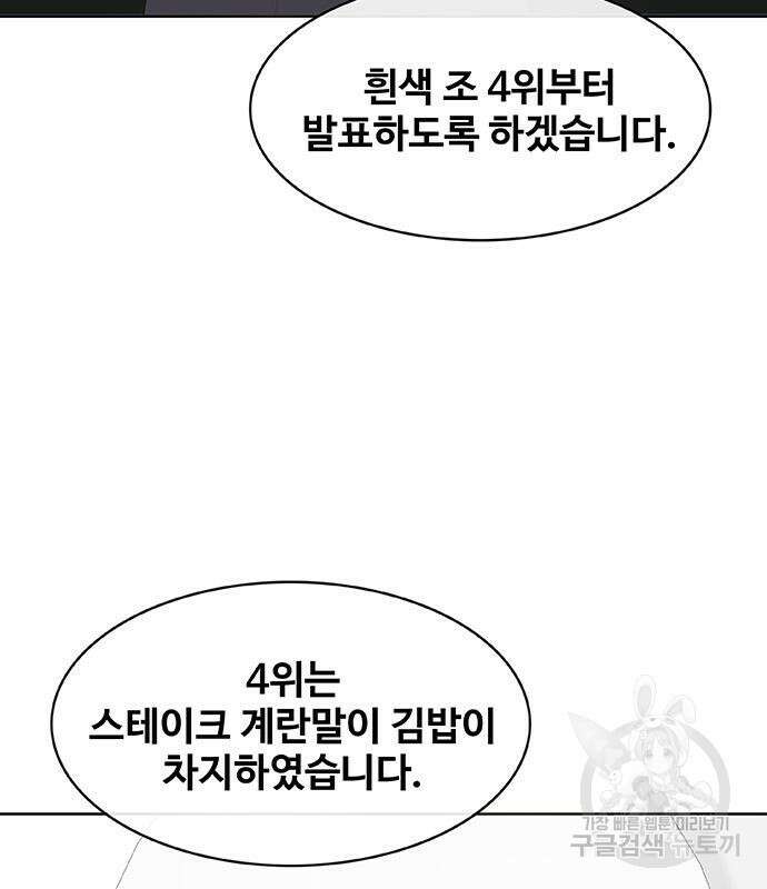 취사병 전설이 되다 208화 138