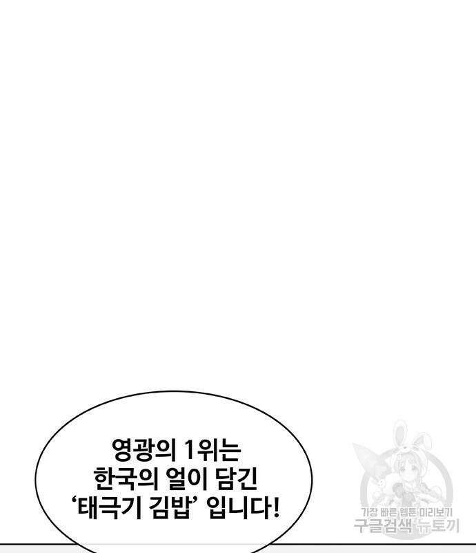 취사병 전설이 되다 208화 145