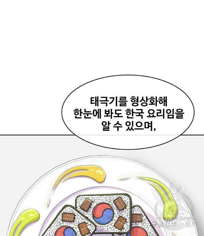 취사병 전설이 되다 208화 148