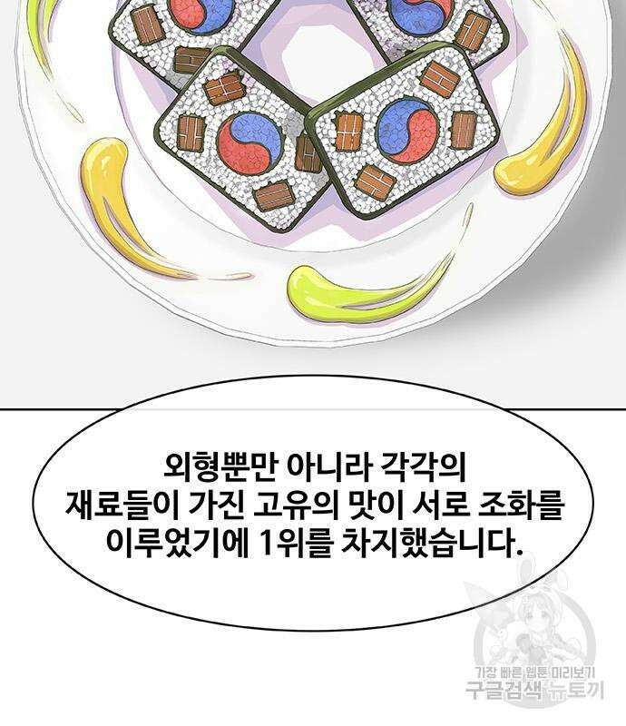 취사병 전설이 되다 208화 149