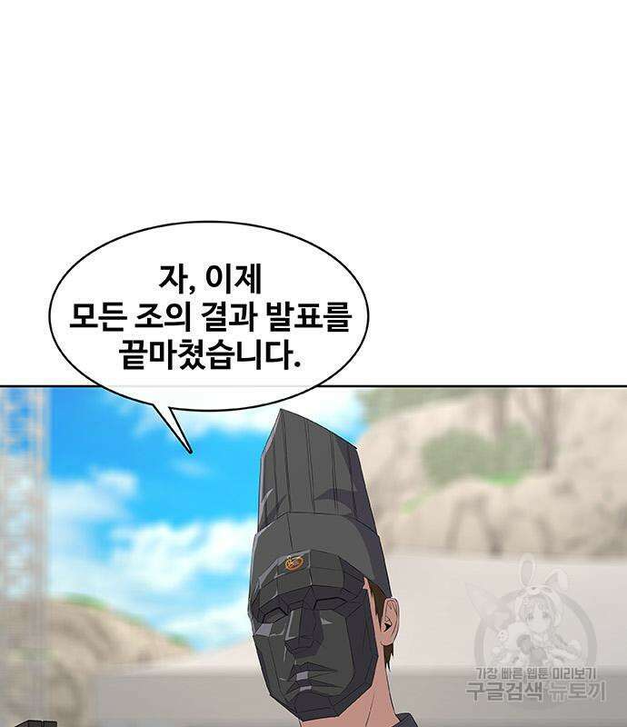 취사병 전설이 되다 208화 153