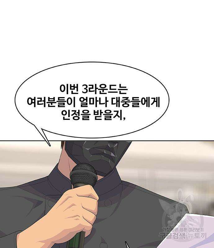 취사병 전설이 되다 208화 155