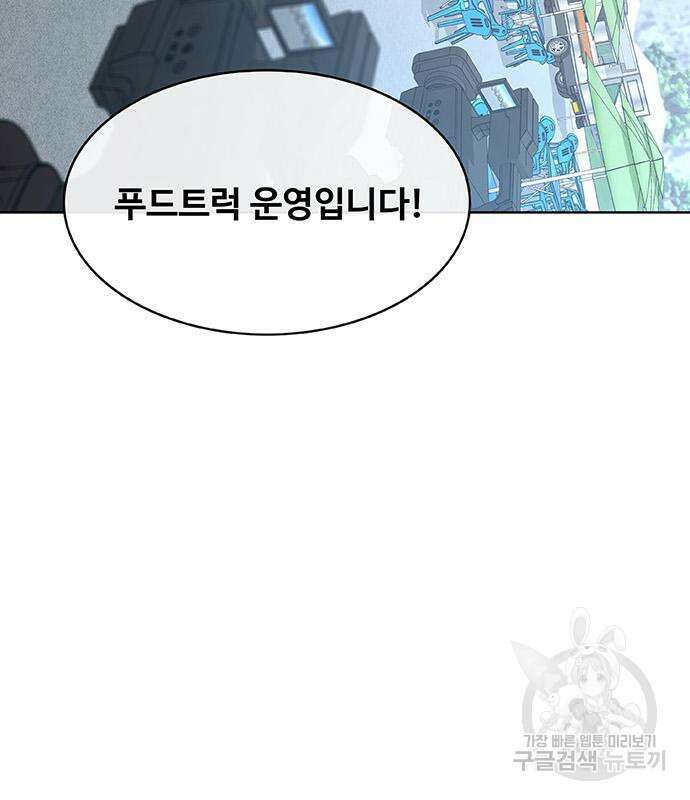 취사병 전설이 되다 208화 160
