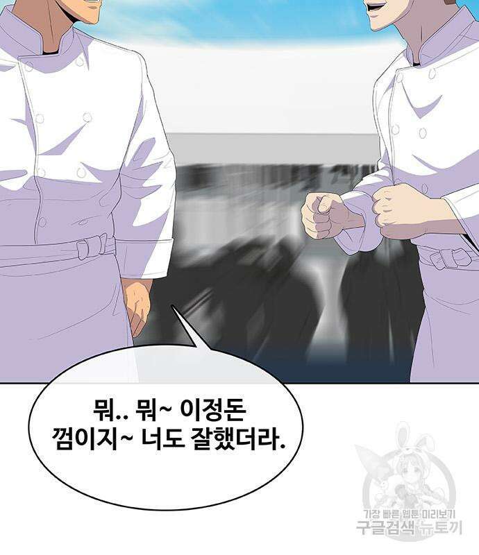 취사병 전설이 되다 208화 163