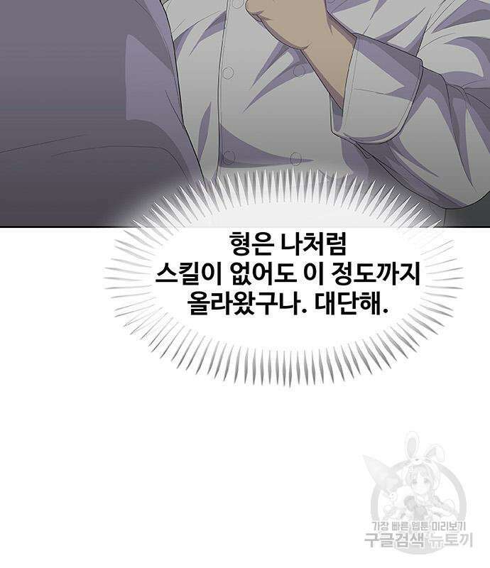 취사병 전설이 되다 208화 165
