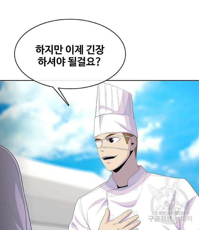 취사병 전설이 되다 208화 166