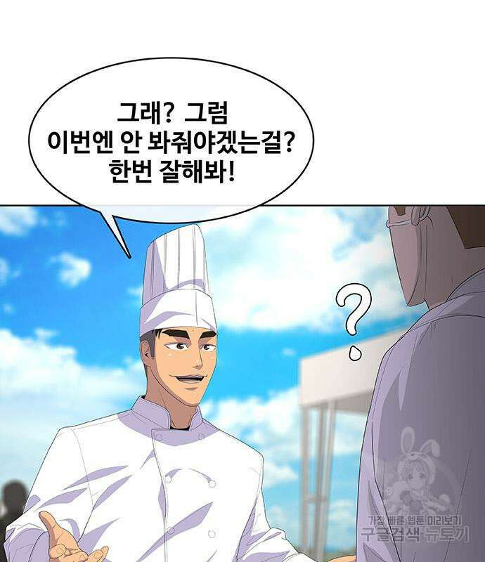 취사병 전설이 되다 208화 168