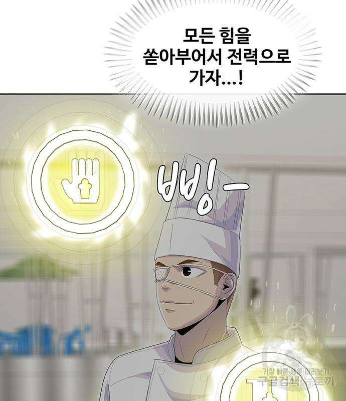 취사병 전설이 되다 208화 175